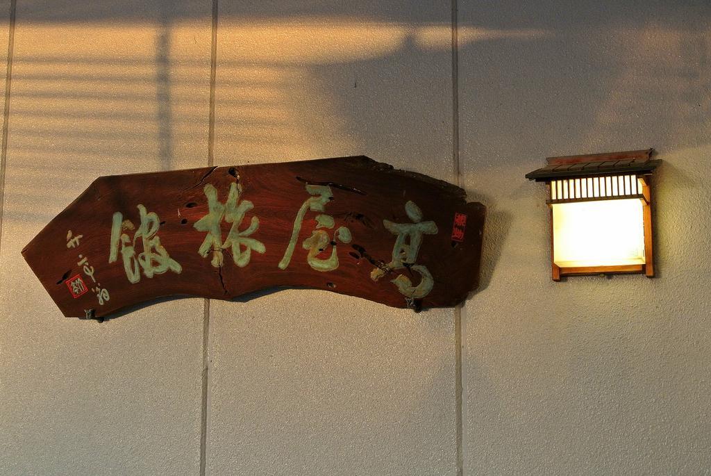 Ryokan Takaya Izu  Exterior foto